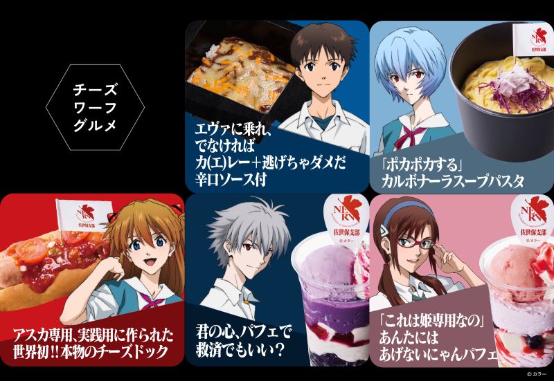 ตลาดชีส อาหาร